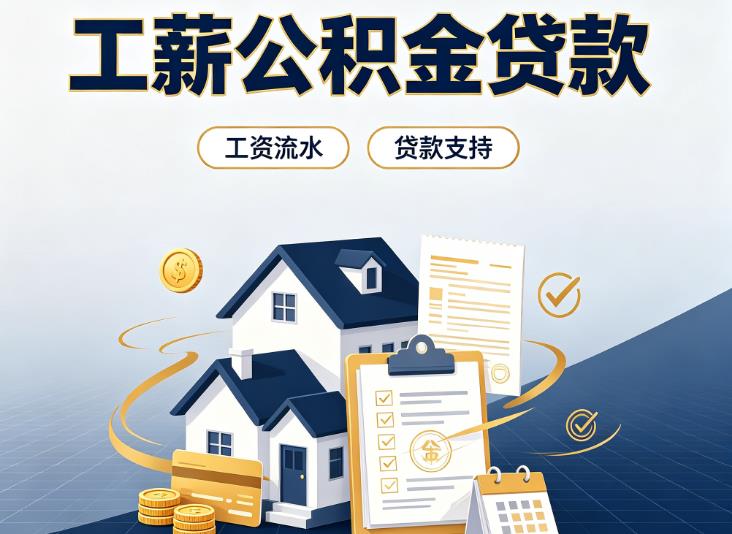 广州越秀区2债务重组|广州越秀区2过桥资金|广州越秀区2公积金贷款